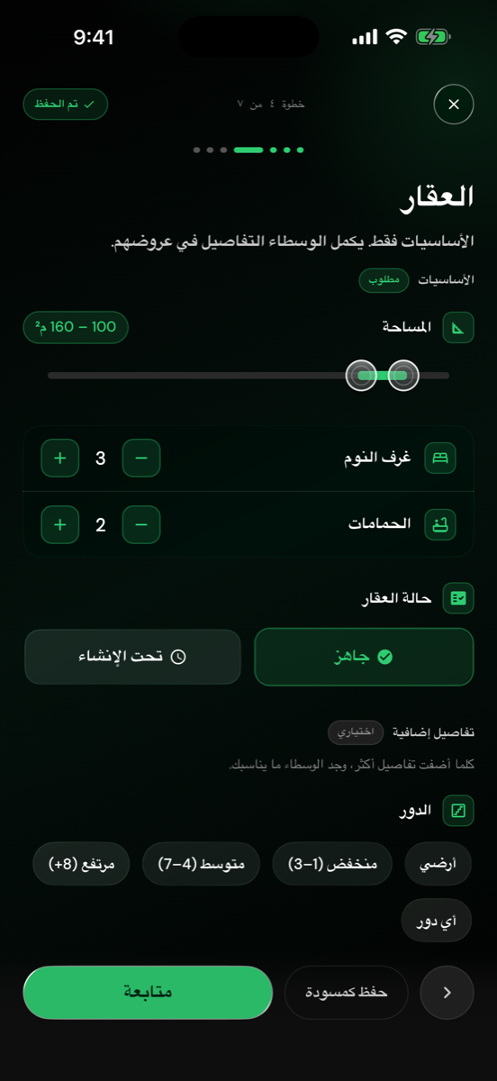 حدد ما تبحث عنه